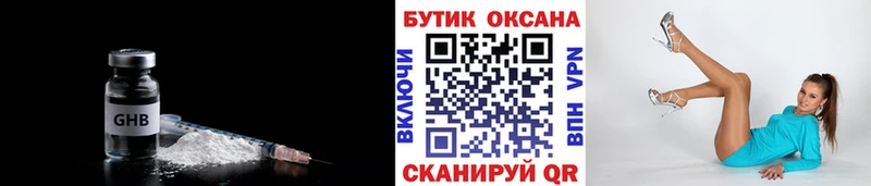 как найти наркотики  Фролово  Бутират 1.4BDO 