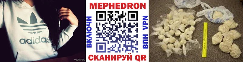 Мефедрон мяу мяу наркота Фролово