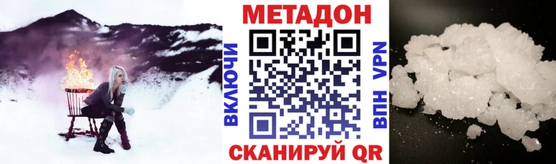 Метадон кристалл  Фролово 
